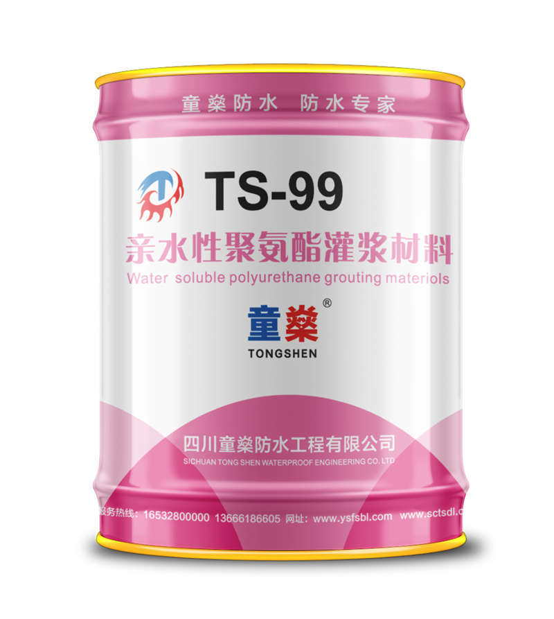 TS-99亲水性聚氨酯灌浆材料