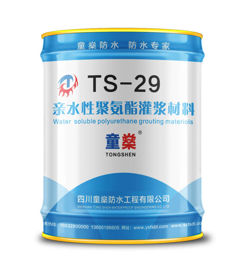 TS-29亲水性聚氨酯灌浆材料