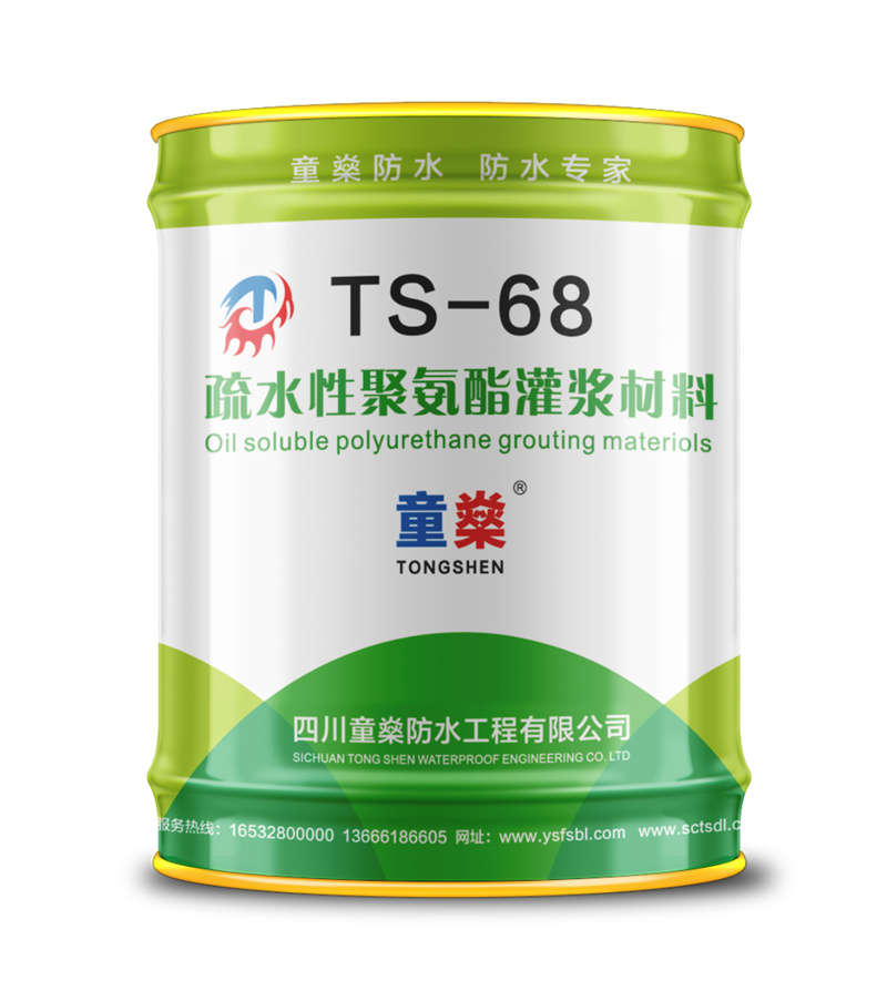 TS-68疏水性聚氨酯灌浆材料